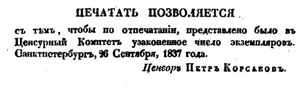 Книга Россия В Историческом, Статистическом, Географическом и литературном Отношениях, ... - фото №5