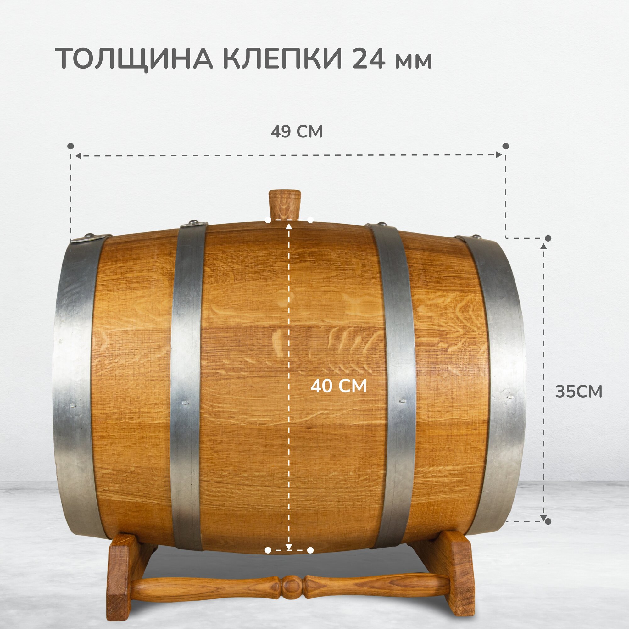 Бочка дубовая 30 литров вощёная (сильный обжиг) "Бочар" с подставкой, ГОСТ 8777-80 - фотография № 3