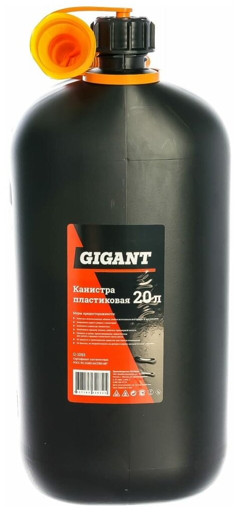 Канистра пластиковая 20 л Gigant G-1093 15955415