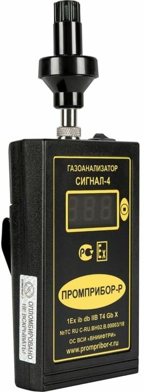 ООО Промприбор-Р газоанализатор взрывоопасных паров сигнал-4 (метан/пропан) для СТО 4631161248626