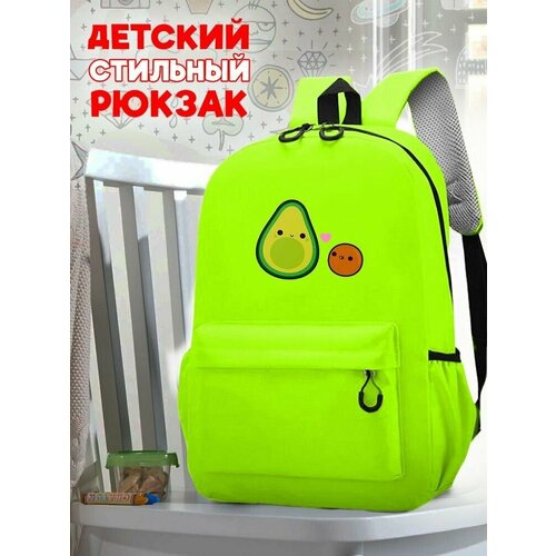 Школьный зеленый рюкзак с принтом фрукт Авокадо - 225 носки с принтом авокадо ярко зеленый
