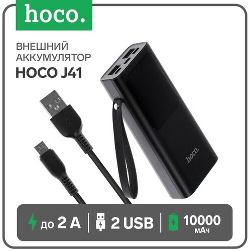 Hoco Внешний аккумулятор Hoco J41,10000 мАч, microUSB/Type-C - 2 А, iP - 1.5 А, 2 USB - 2 А, черный внешний аккумулятор hoco j41 10000 мач microusb type c 2 а ip 1 5 а 2 usb 2 а черный