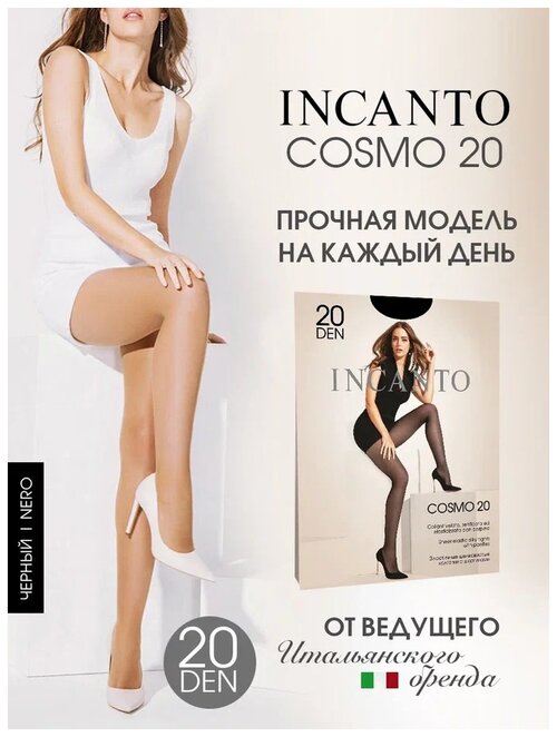 Колготки  Incanto Cosmo, 20 den, размер 5, черный