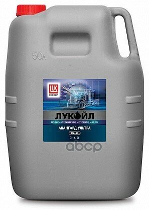 LUKOIL Масло Л Авангард Ультра 5W40 Ci-4Sl 50Л Моторное (Полусинт)