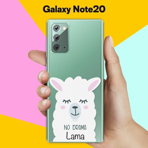Силиконовый чехол Лама на Samsung Galaxy Note 20 силиконовый чехол лама в очках на samsung galaxy note 20