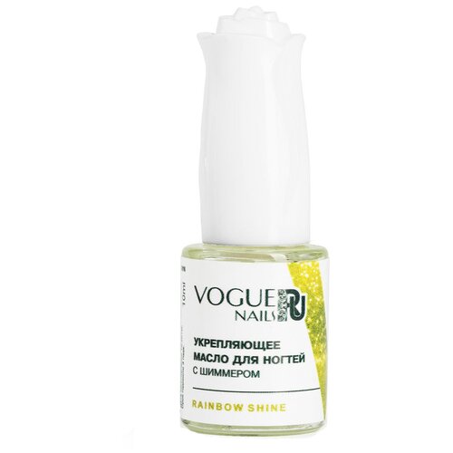 Vogue Nails масло Rainbow Shine для кутикулы, 10 мл planet nails масло для ногтей и кутикулы яблоко кисточка 11 мл