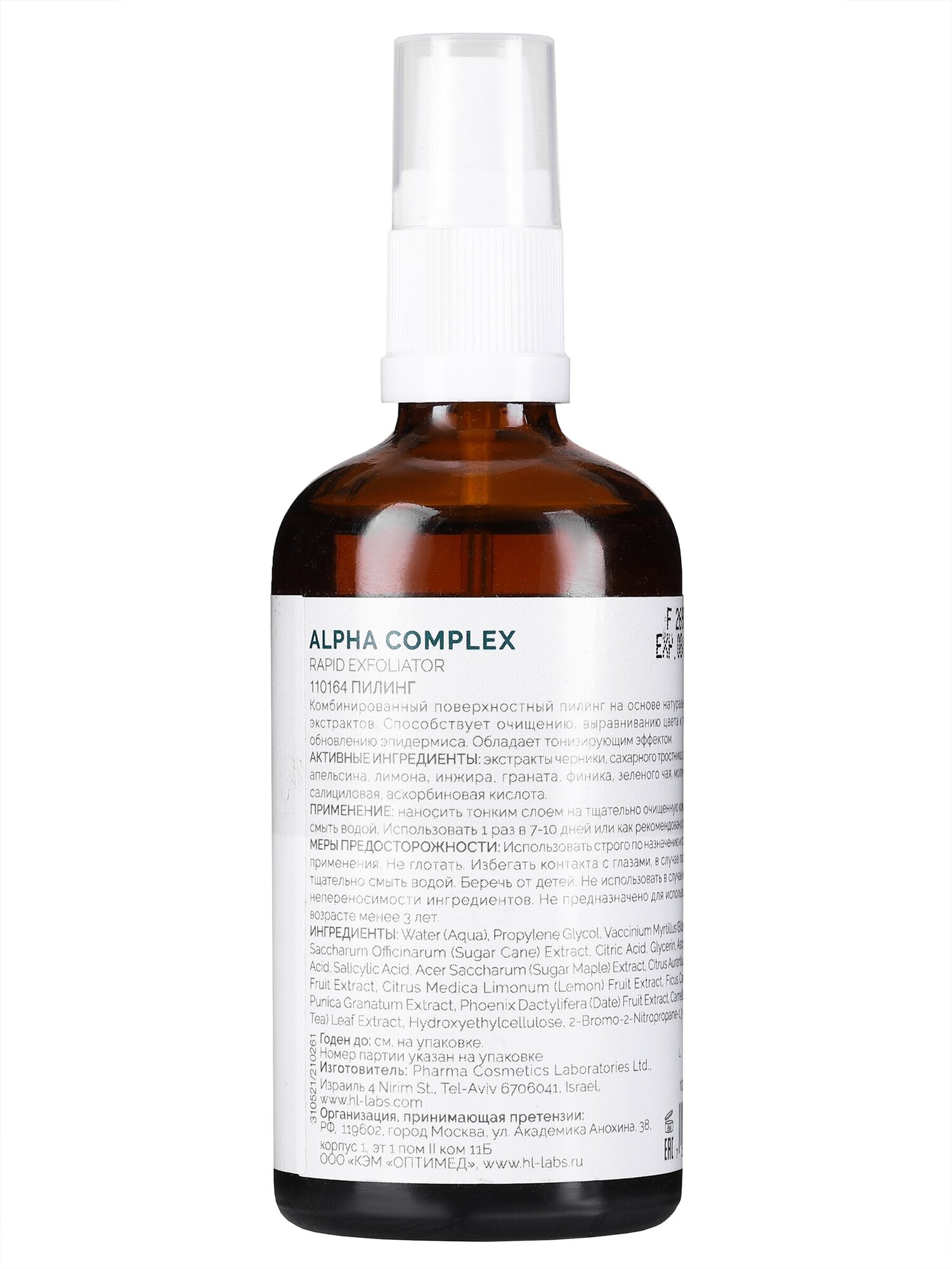 ALPHA COMPLEX Multi-fruit system Holy Land ALPHA COMPLEX Rapid Exfoliator |Пилинг, 100 мл