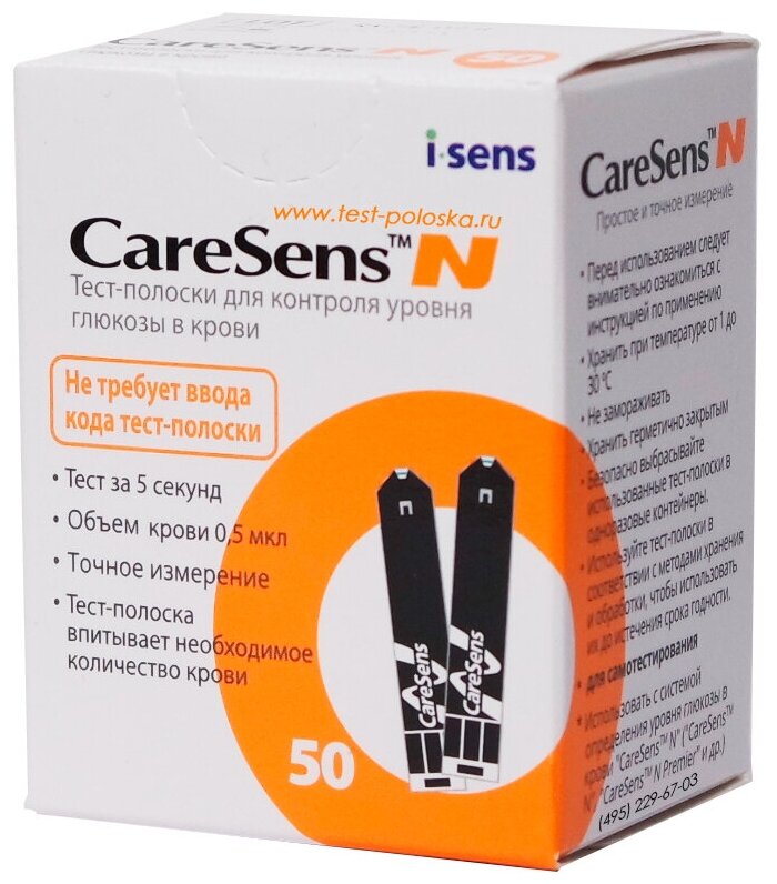 Тест-полоски CareSens N 50 шт.