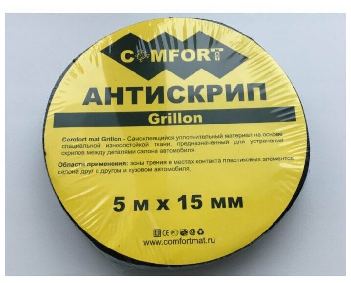 Антискрип Comfort mat Grillon, размер 15x5000 мм