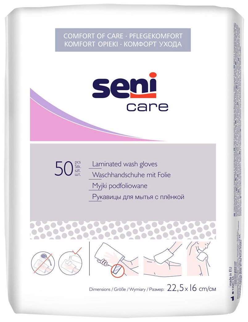 Рукавица для мытья Seni Care с водонепроницаемой пленкой