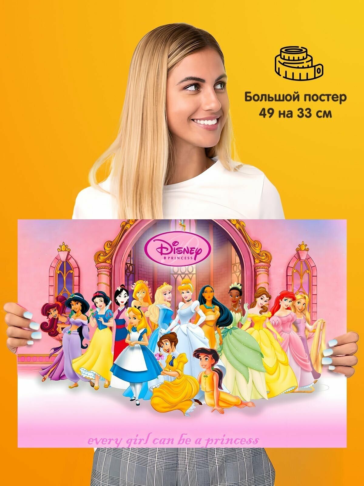 Постер плакат Princess Disney Принцессы Дисней