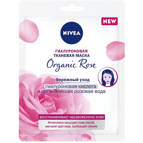 Маска для лица Nivea Organic Rose тканевая, гиалуроновая