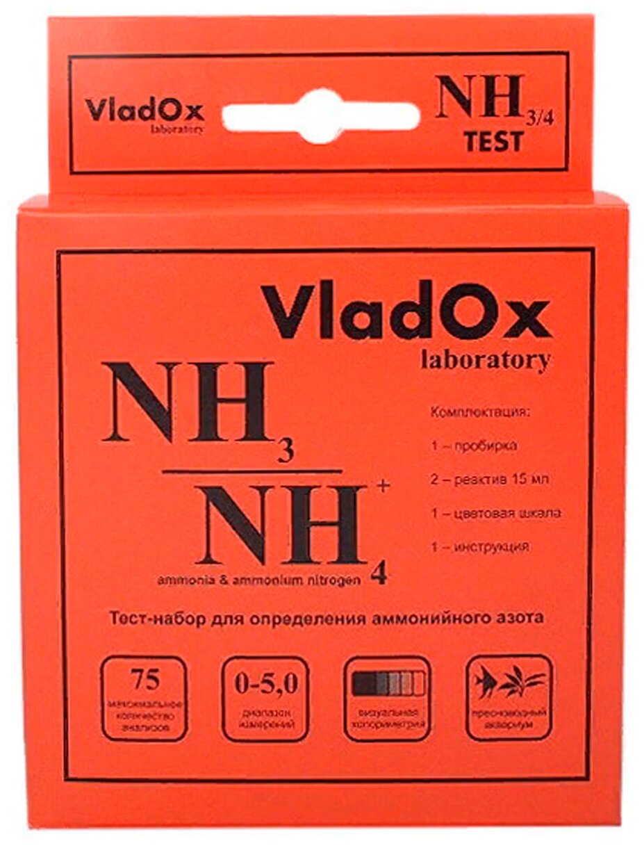 Набор для измерения концентрации аммонийного азота VladOx NH3/4 (1 шт)