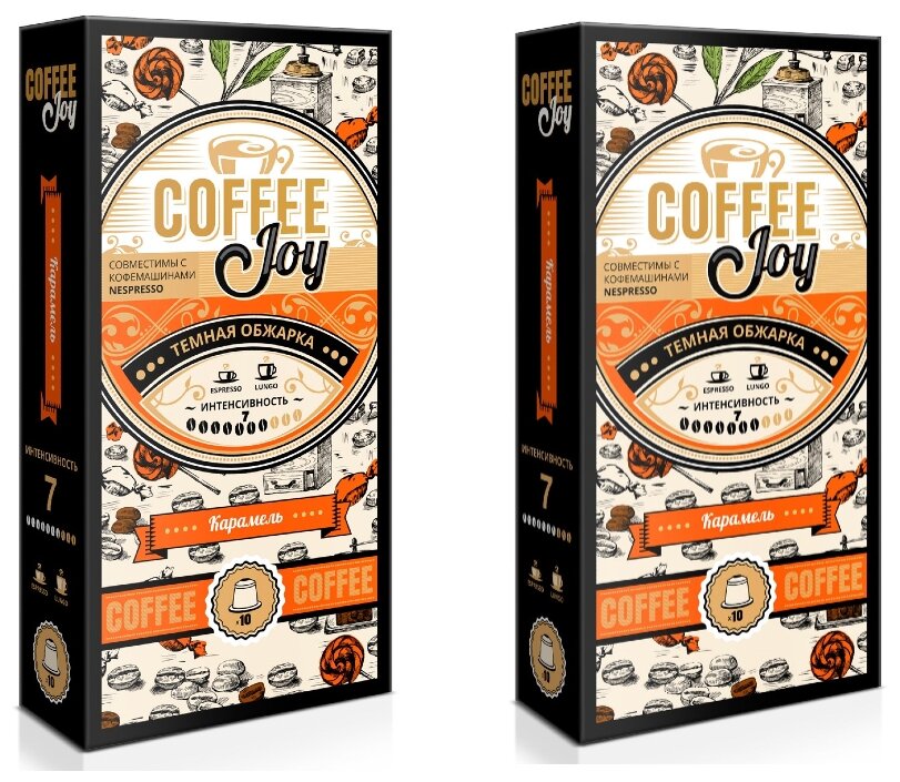 Набор кофе в капсулах Coffee Joy "Карамель" формата Nespresso (Неспрессо), 20 шт.