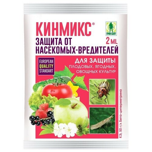 Средство Кинмикс от насекомых-вредителей, ампула, 2 мл кинмикс 2 мл средство от вредителей