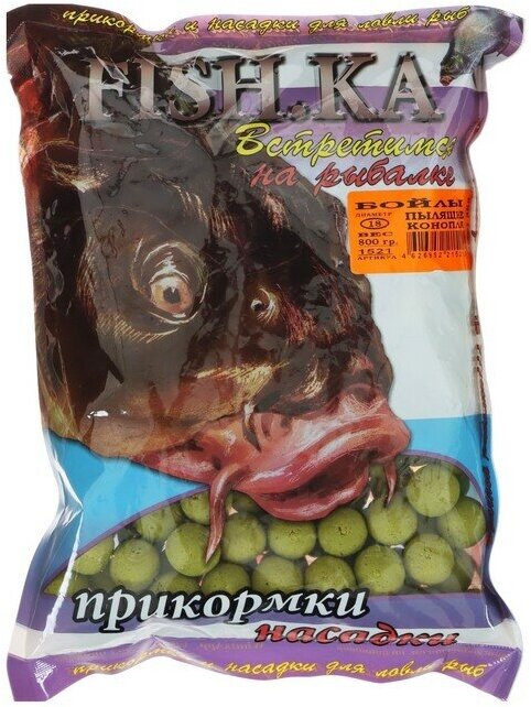 Fishka Бойлы пылящие Fish.ka конопля 18 мм 800 г