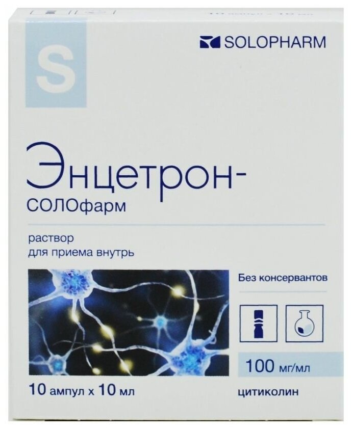 Энцетрон-СОЛОфарм р-р д/вн. приема, 100 мг/мл, 10 мл, 10 шт.