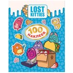 РОСМЭН Lost Kitties 100 наклеек (37126) - изображение