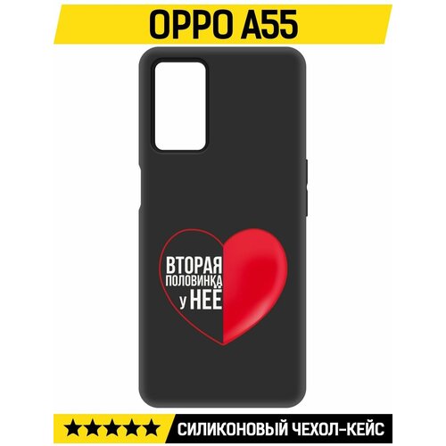 Чехол-накладка Krutoff Soft Case Половинка у неё для Oppo A55 черный чехол накладка krutoff soft case половинка у неё для iphone 15 черный