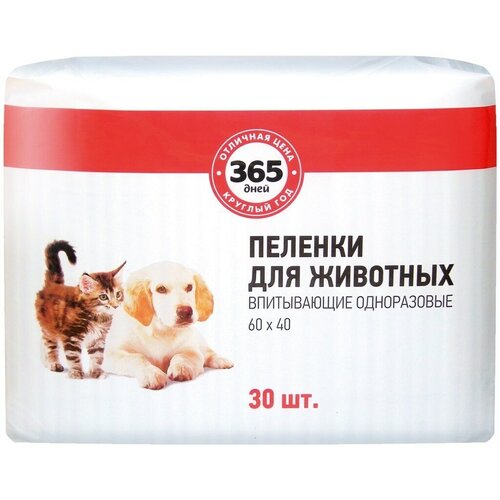 Пеленки для животных 365 дней одноразовые 60x40 см, 30 шт. - 3 упаковки