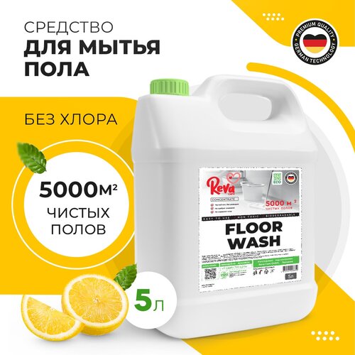 Reva Care Универсальное моющее средство для пола Floor Лимон, 5 л