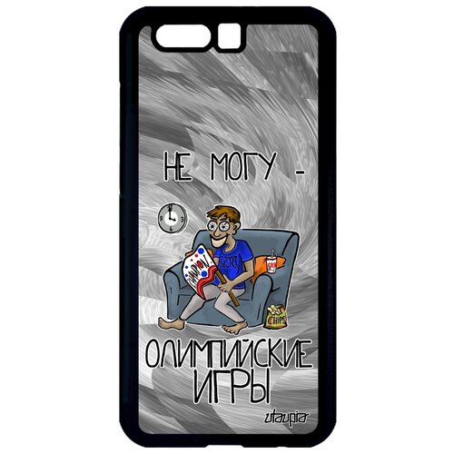 фото Чехол для мобильного honor 9, "не могу - олимпийские игры!" спорт комикс utaupia