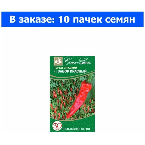 Перец Забор Красный F1 7шт (4-5мм) Ранн (Семко) - 10 ед. товара редис дабел f1 1г ранн семко 10 ед товара