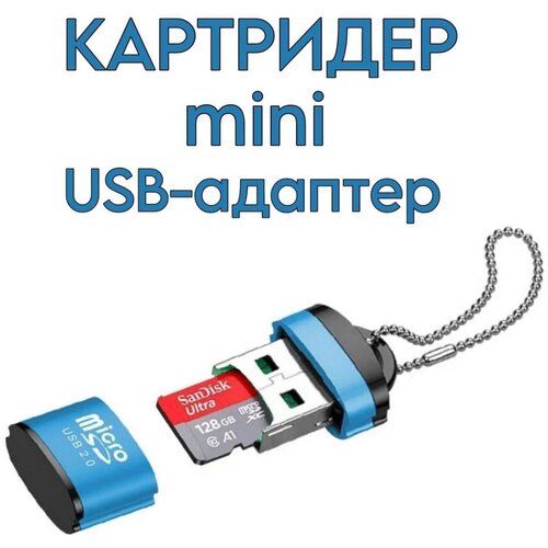 Картридер Ecusin Metal, USB 3.0, MicroSD/TF, Синий картридер переходник usb microsd цвет красный