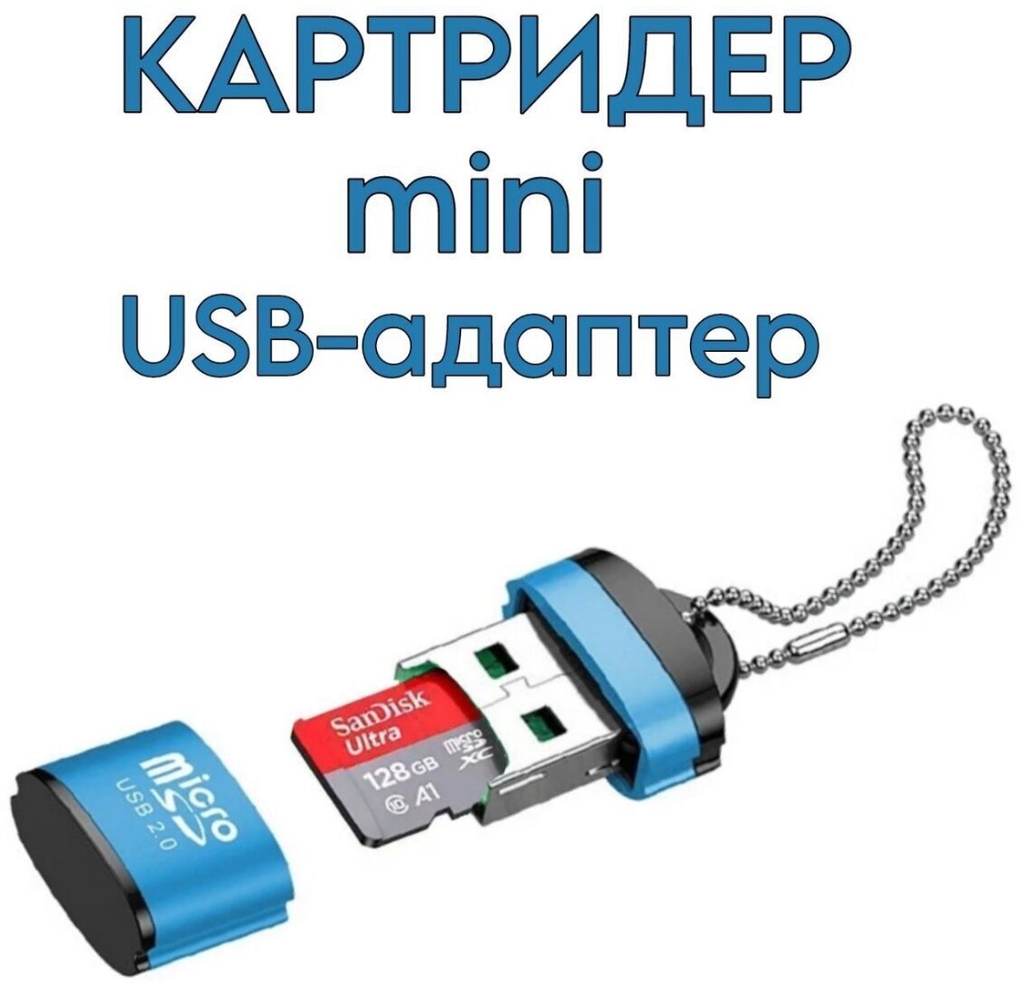 Картридер Ecusin Metal USB 3.0 MicroSD/TF