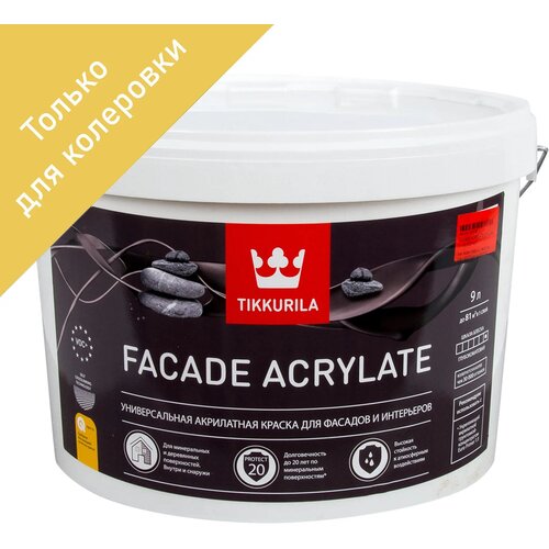 Краска фасадная Tikkurila Facade Acrylate 9 л база C краска для колеровки фасадная facade acrylate 2 7 л цвет прозрачный