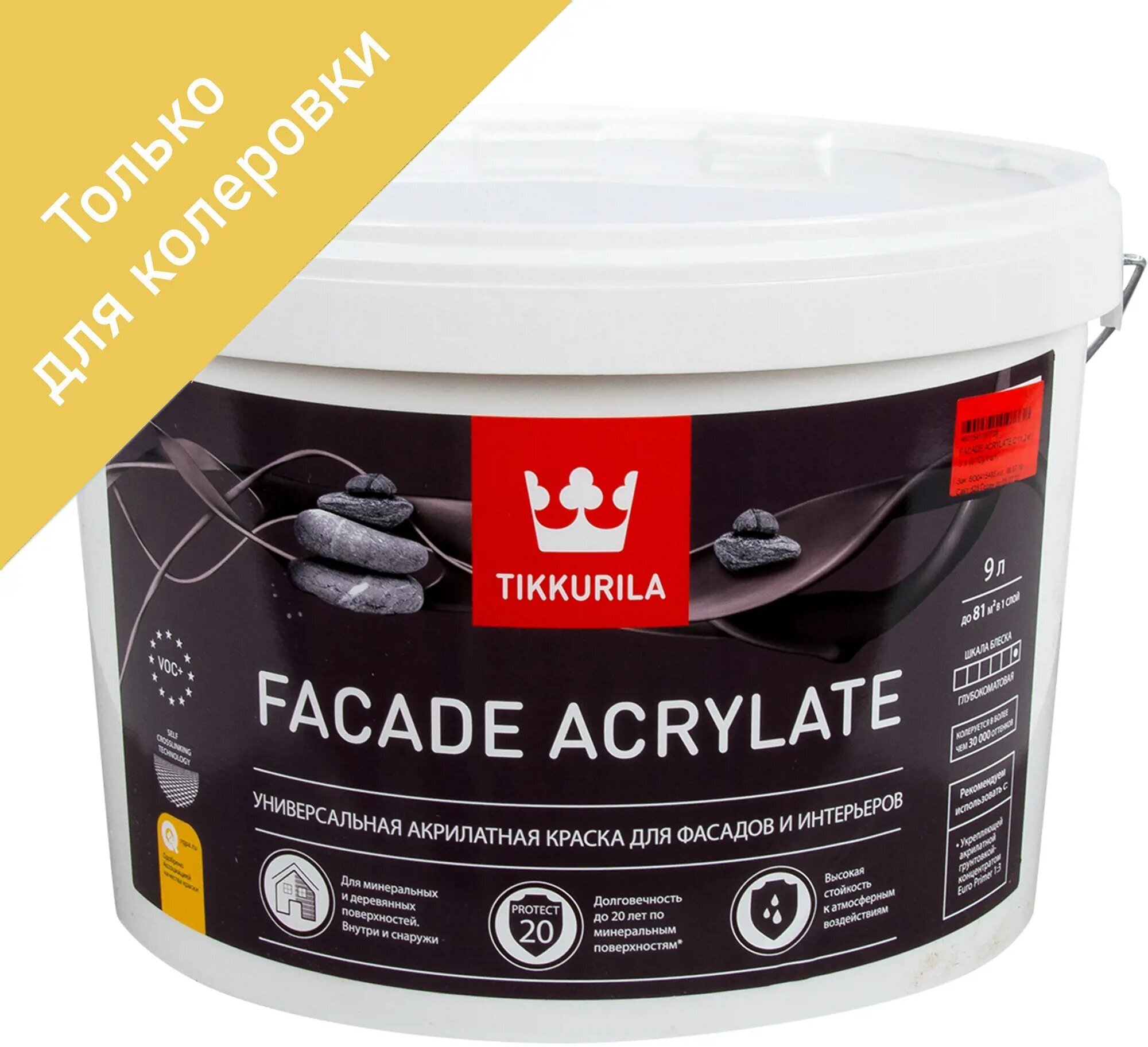 Краска фасадная Tikkurila Facade Acrylate 9 л база C