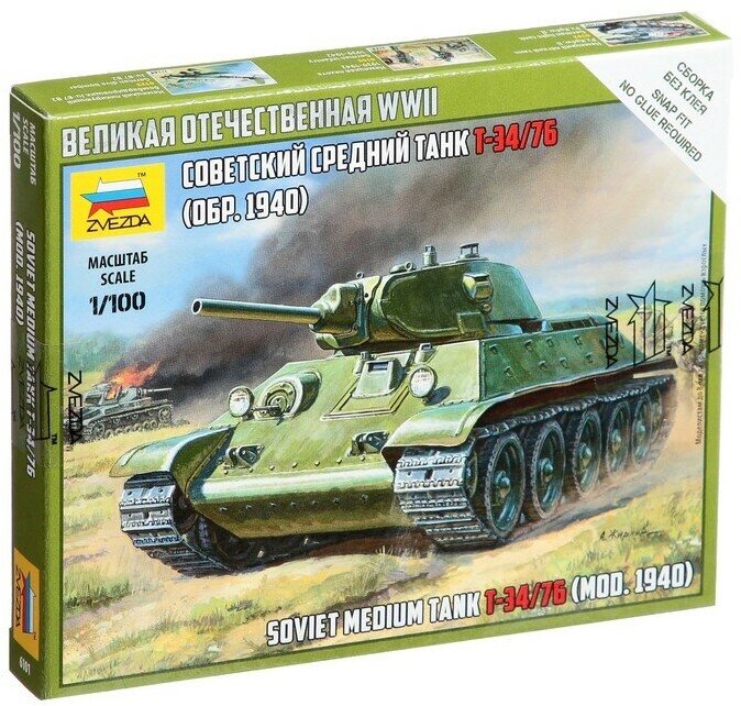 Сборная модель Советский средний танк Т-34/76, , 1:100, (6101)