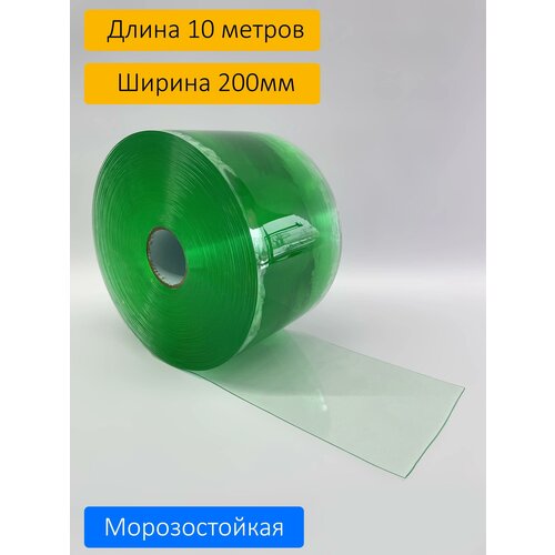 ПВХ завеса рулон прозрачная морозостойкая 2x200 (10м)