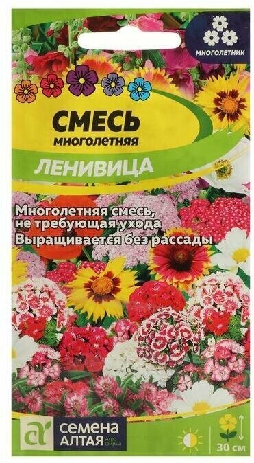 Семена цветов Смесь "Ленивица" многолетняя низкая Сем. Алт ц/п 03 г