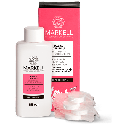 Markell Professional Маска для лица экспресс-восстановление+маска-таблетка 4 шт 85мл (Markell)