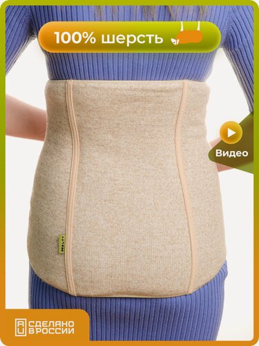 Изображение товара Пояс из овечьей шерсти «Холти» эластичный согревающий лечебный теплый бандаж на поясницу высокий (L)