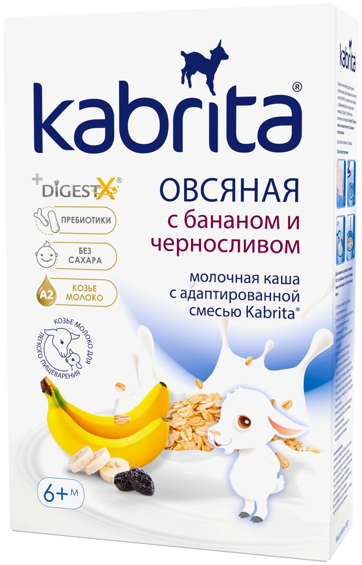 Детская каша Kabrita овсяная на козьем молоке, с бананом и черносливом, 180гр - фото №6