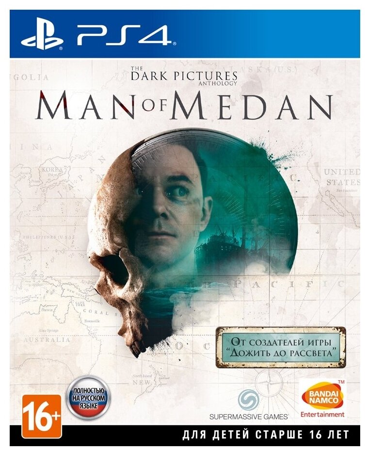 Игра The Dark Pictures: Man of Medan