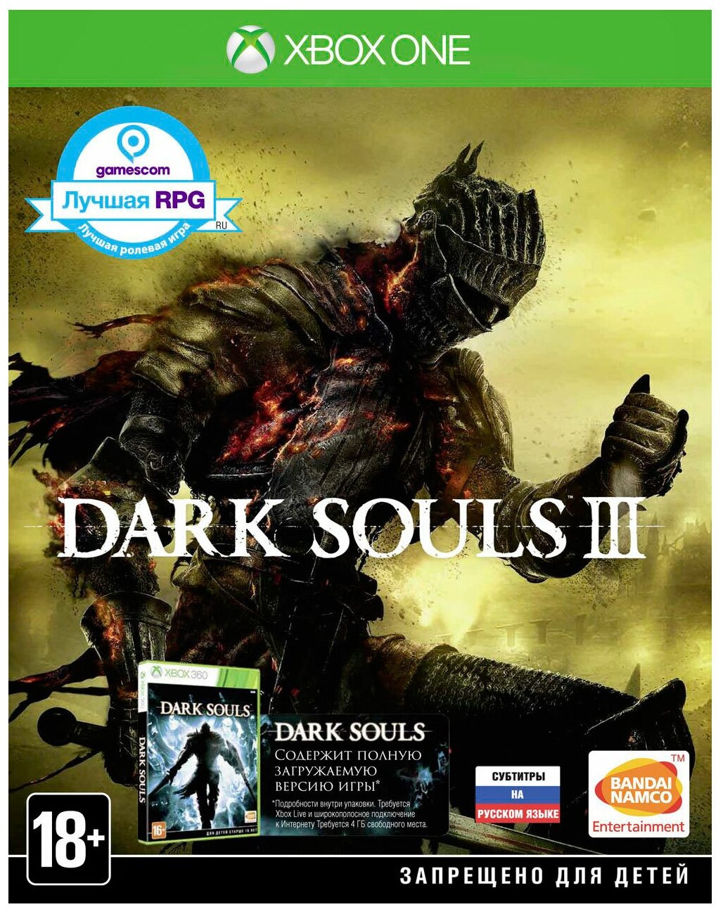 XBOX ONE Dark Souls 3 (русская версия)