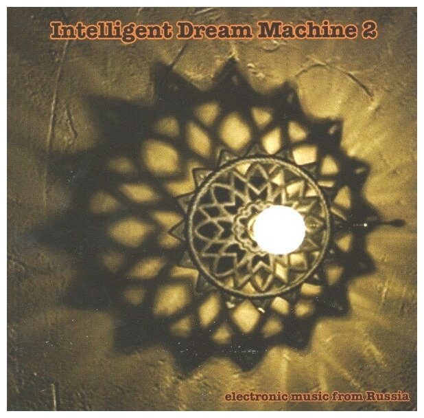 Сборник - Intelligent Dream Machine 2