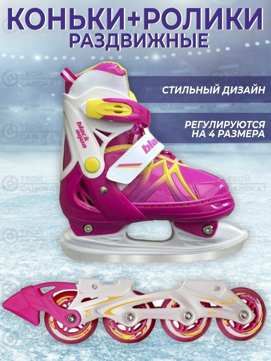 фото Коньки раздвижные с роликовой платформой BlackAqua AS-410, фуксия