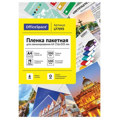 Пакетная пленка для ламинирования OfficeSpace A4 LF7093 200мкм 1 шт. пленка для ламинирования а4 officespace 216×303мм 175мкм глянец 100л