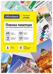 Пакетная пленка для ламинирования OfficeSpace A4 LF7093 200мкм 1 шт.