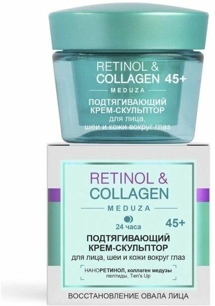 Витэкс RETINOL&COLLAGEN meduza Подтягивающий крем-скульптор 24 часа 45+. д/лица, шеи и кожи вокруг глаз, 45мл