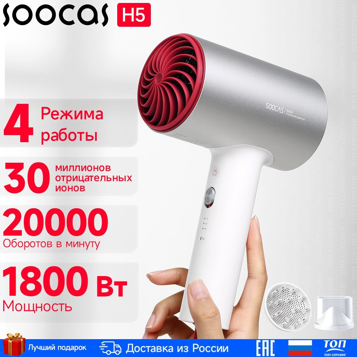 Фен для волос SOOCAS H5, Серый, Ростест (EAC)