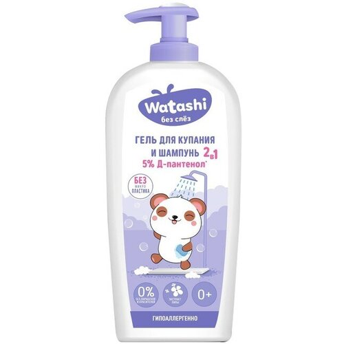 Гель для купания шампунь 2в1 WATASHI детский 250 мл 578₽