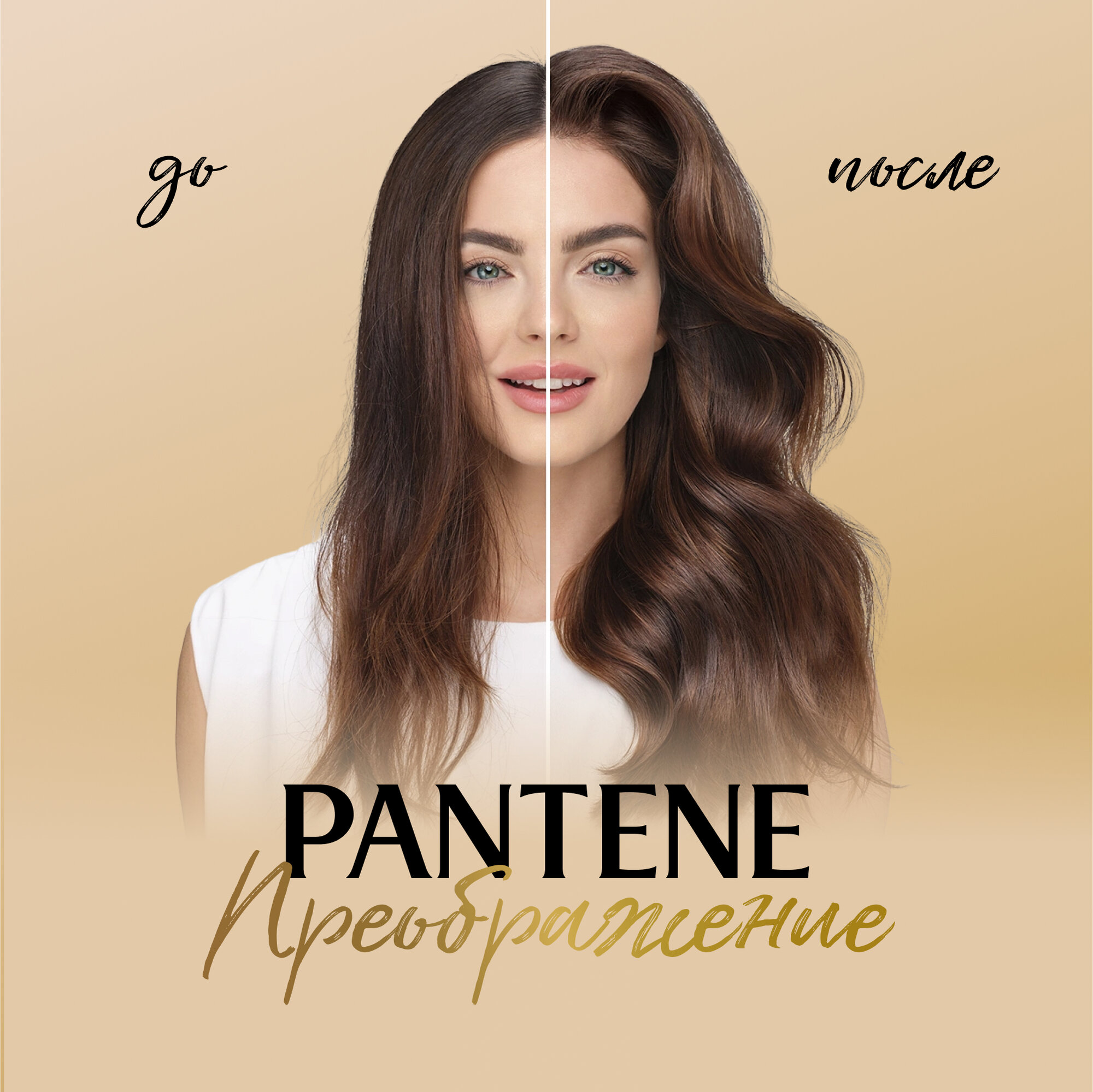 Набор подарочный Herbal Essences, шампунь 250 мл + сыворотка для волос 200 мл Pantene - фото №4
