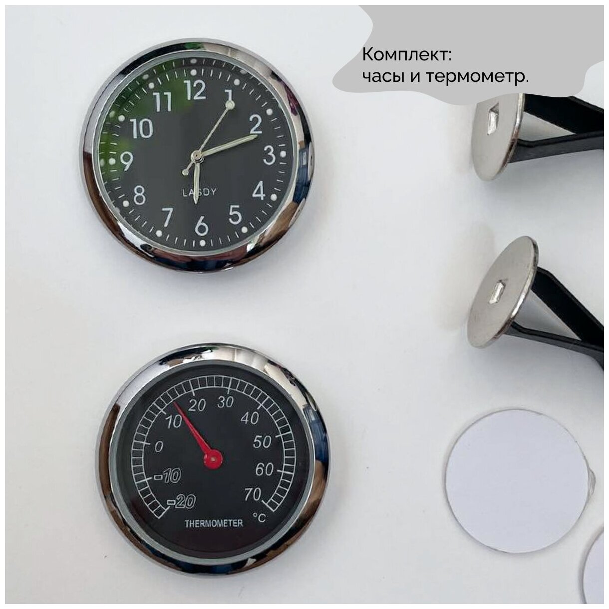 Часы автомобильные и термометр с креплением со светящимися фосфорными стрелками, серебристые автобадди