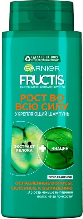 Шампунь для волос Garnier Fructis Рост во всю силу 700мл