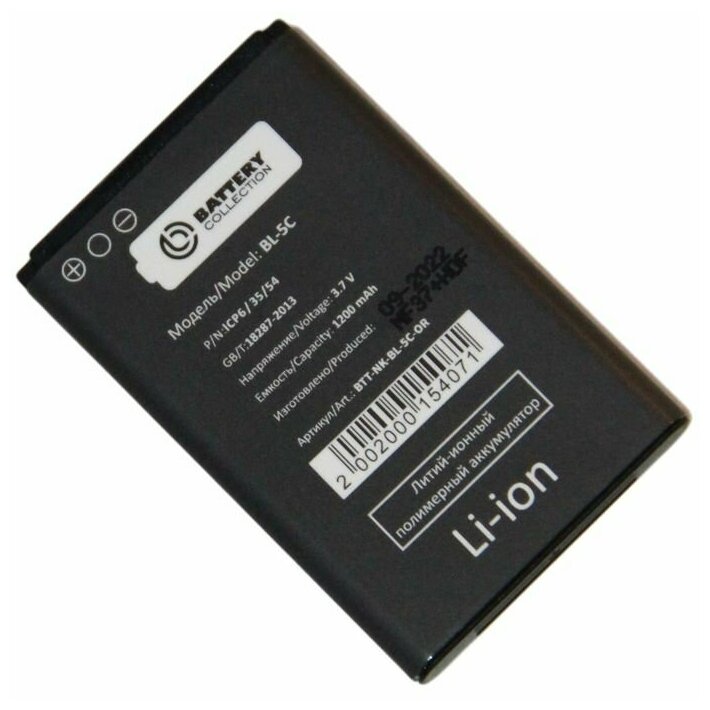 Аккумуляторная батарея для Nokia 1100, 2610, 3100, 6230, E60 (BL-5C) 900 mAh (премиум)